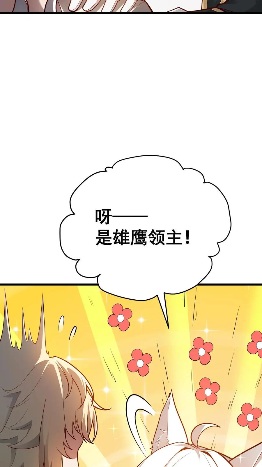 第148话 接受命运3