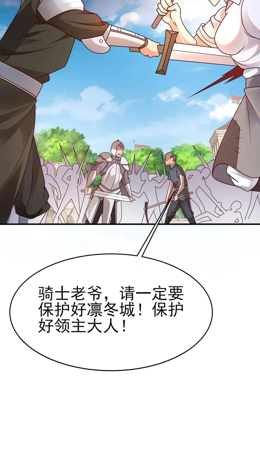 第43话 回援31