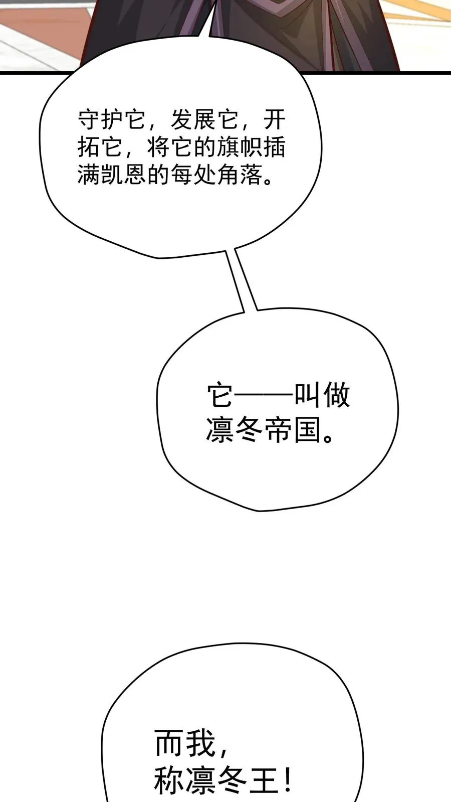 第165话 新王登基27