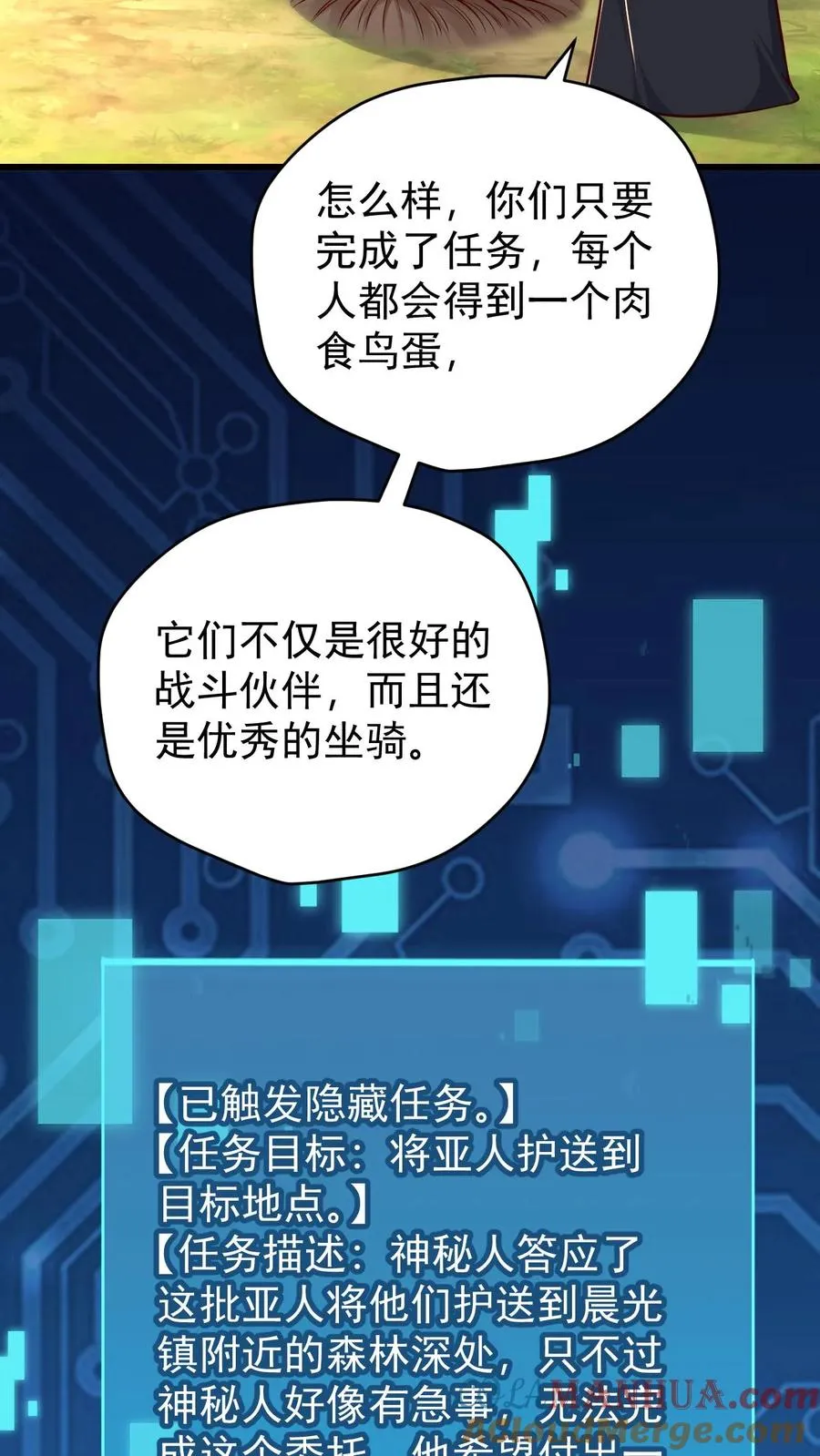 第102话 秘密的隐藏任务14