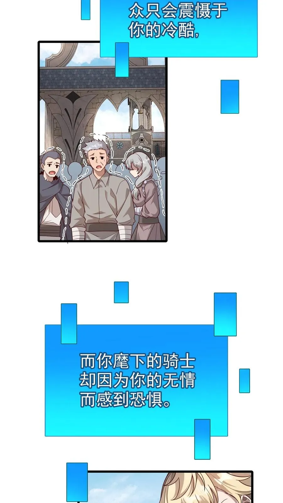 第38话 获得反派点23