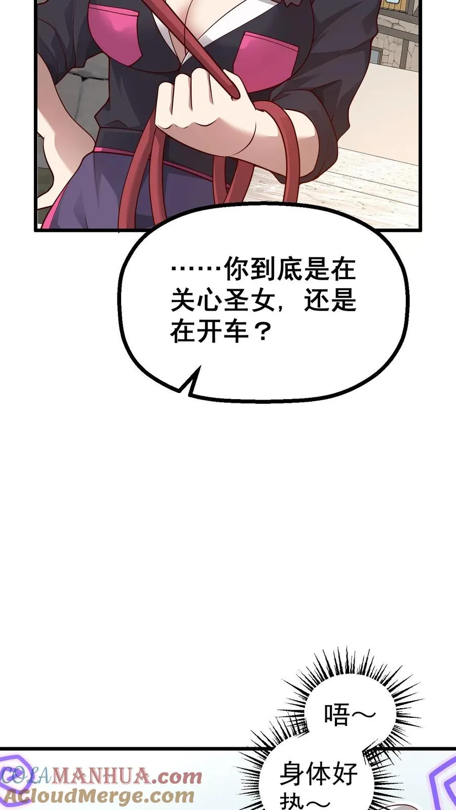 第50话 无法修正的世界线8