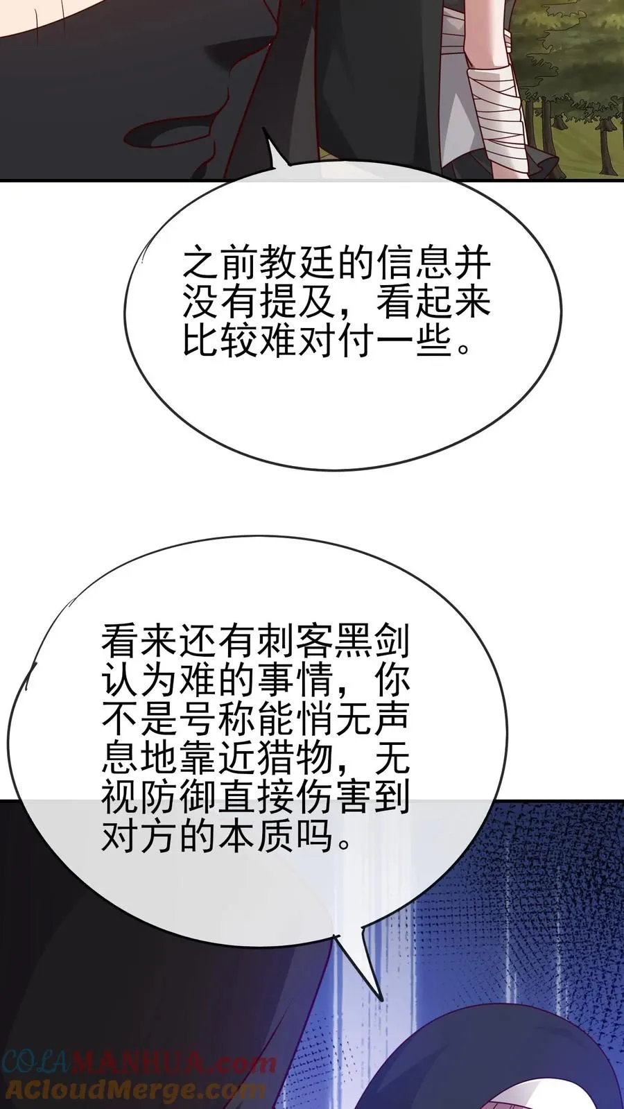 第63话 洛莉受伤20