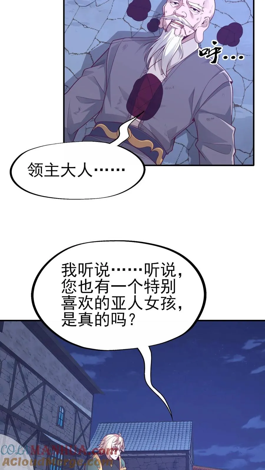 第48话 洛莉觉醒16
