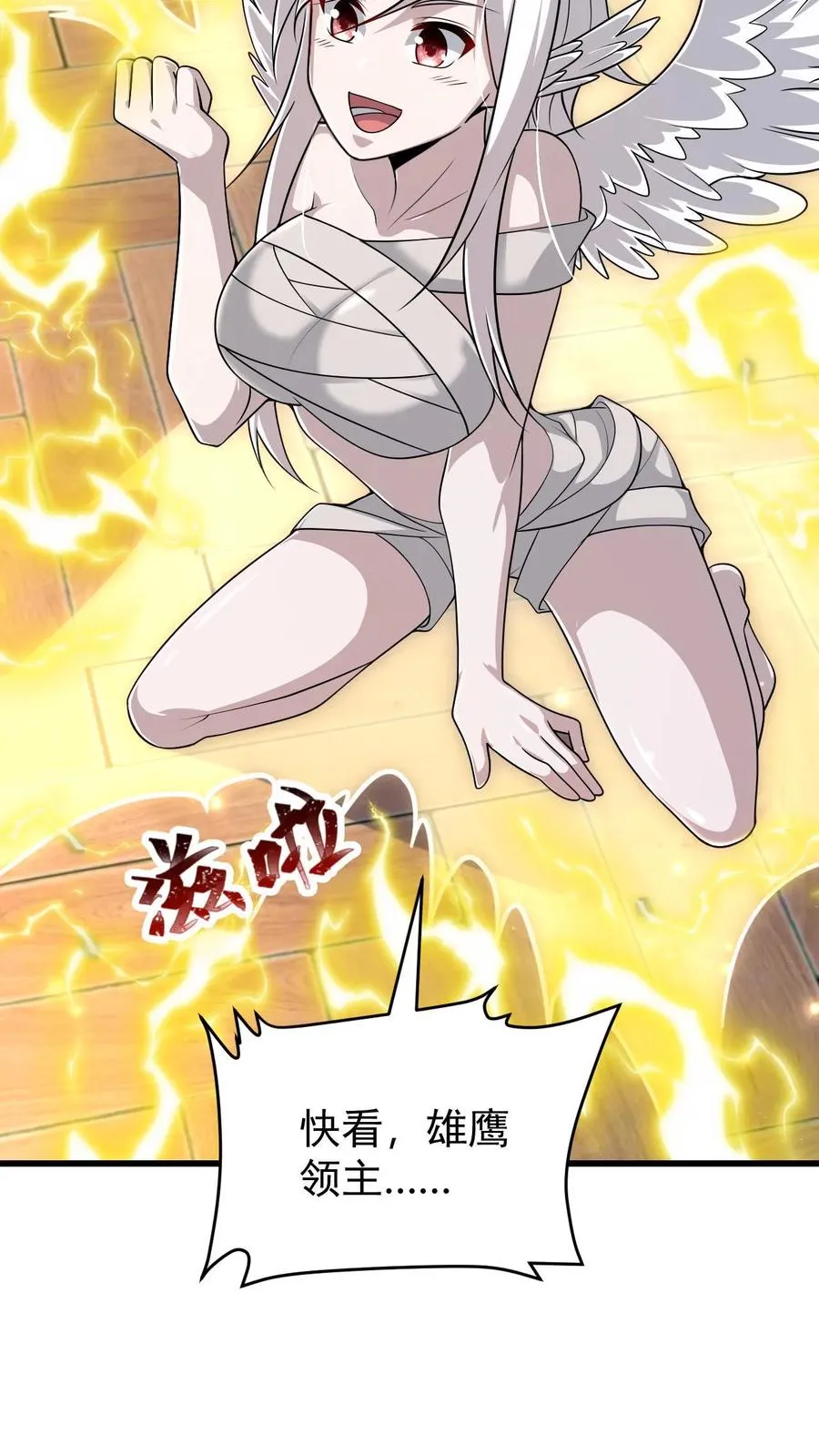 第109话 幽夜3