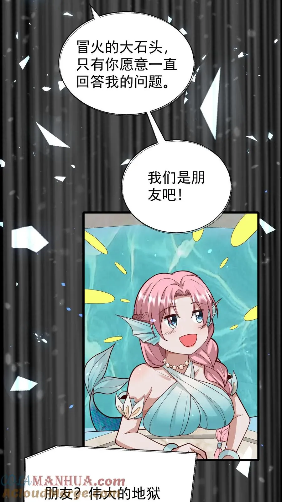 第117话 撒拉肯之死12