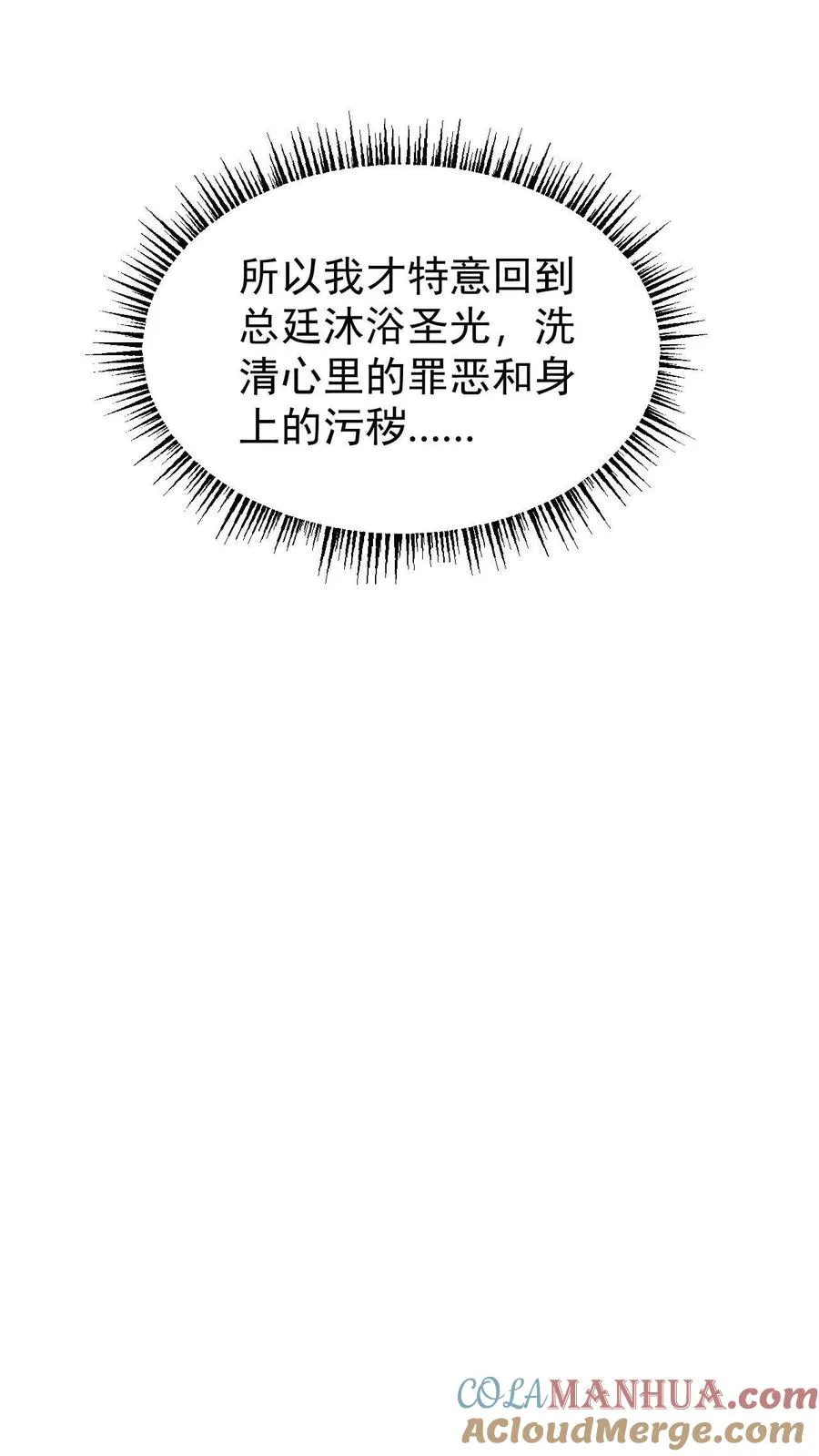 第152话 莫甘道尔26