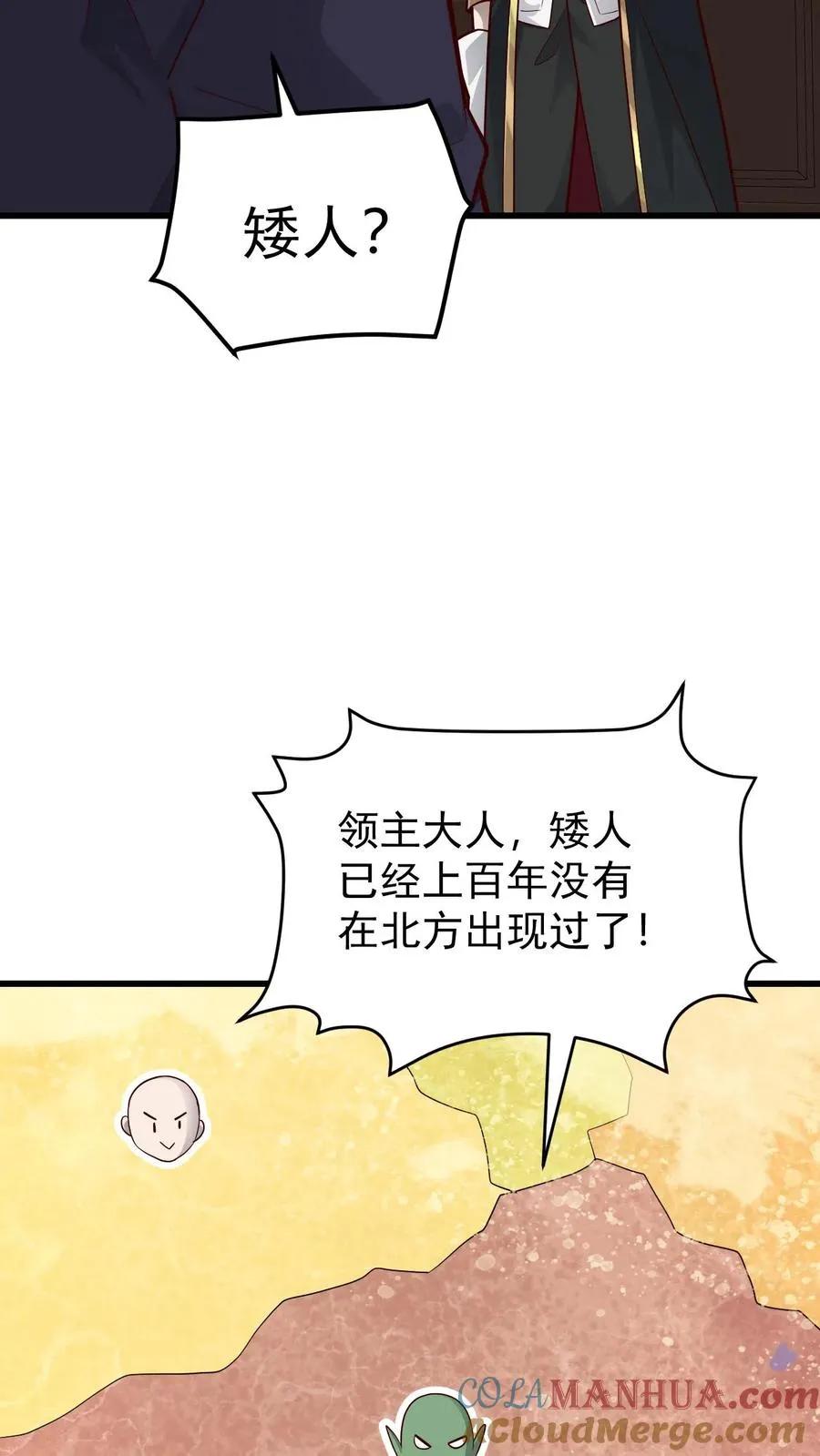 第142话 测量身材18