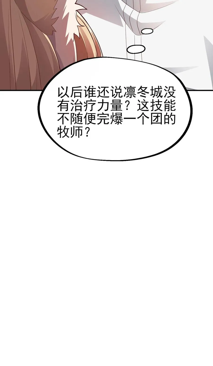 第48话 洛莉觉醒33