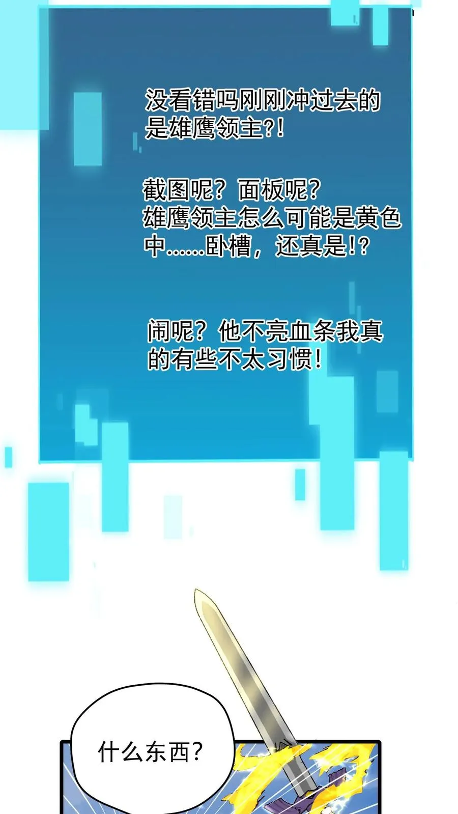 第82话 一团乱码15