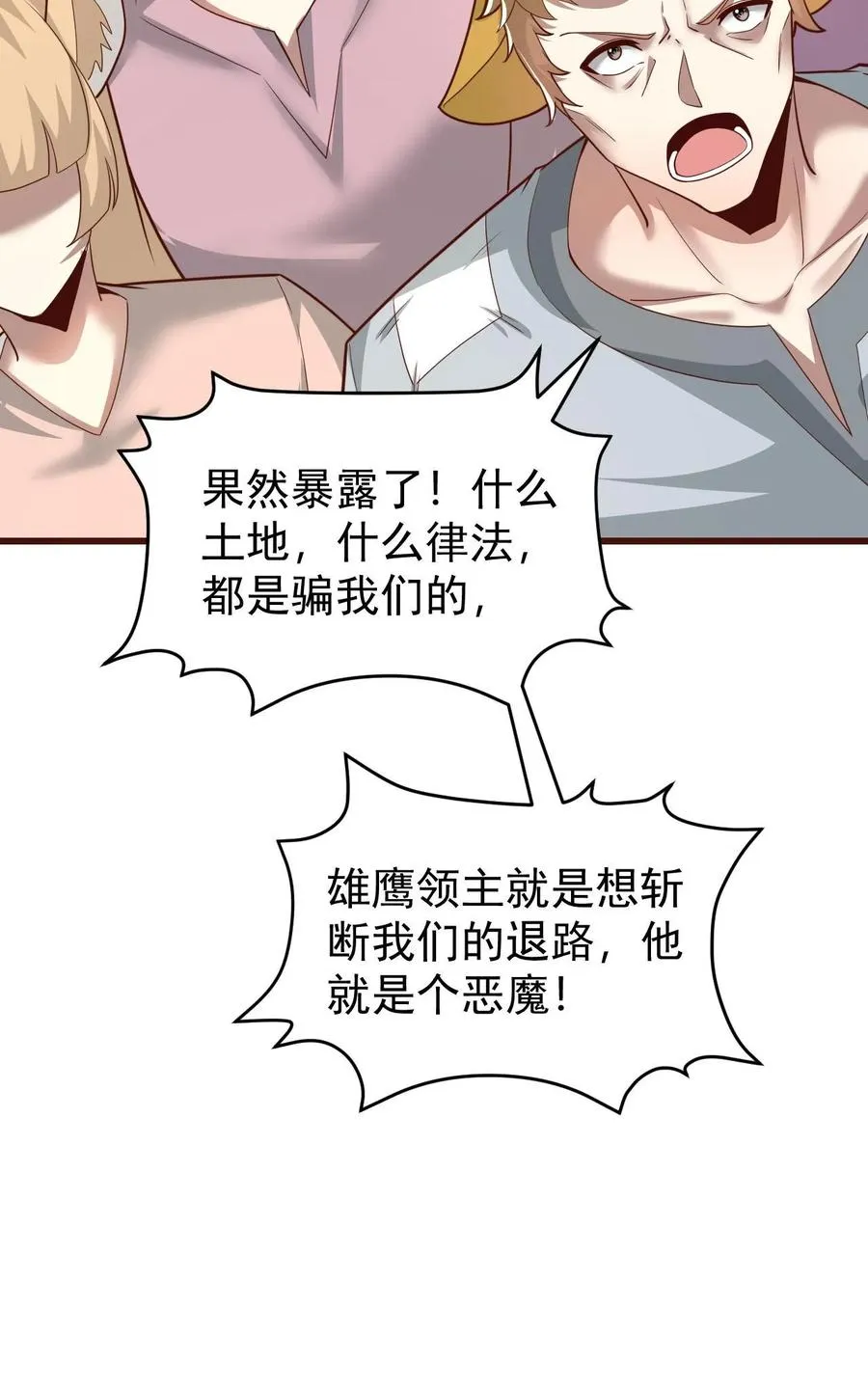 第84话 暮冬镇被摧毁39