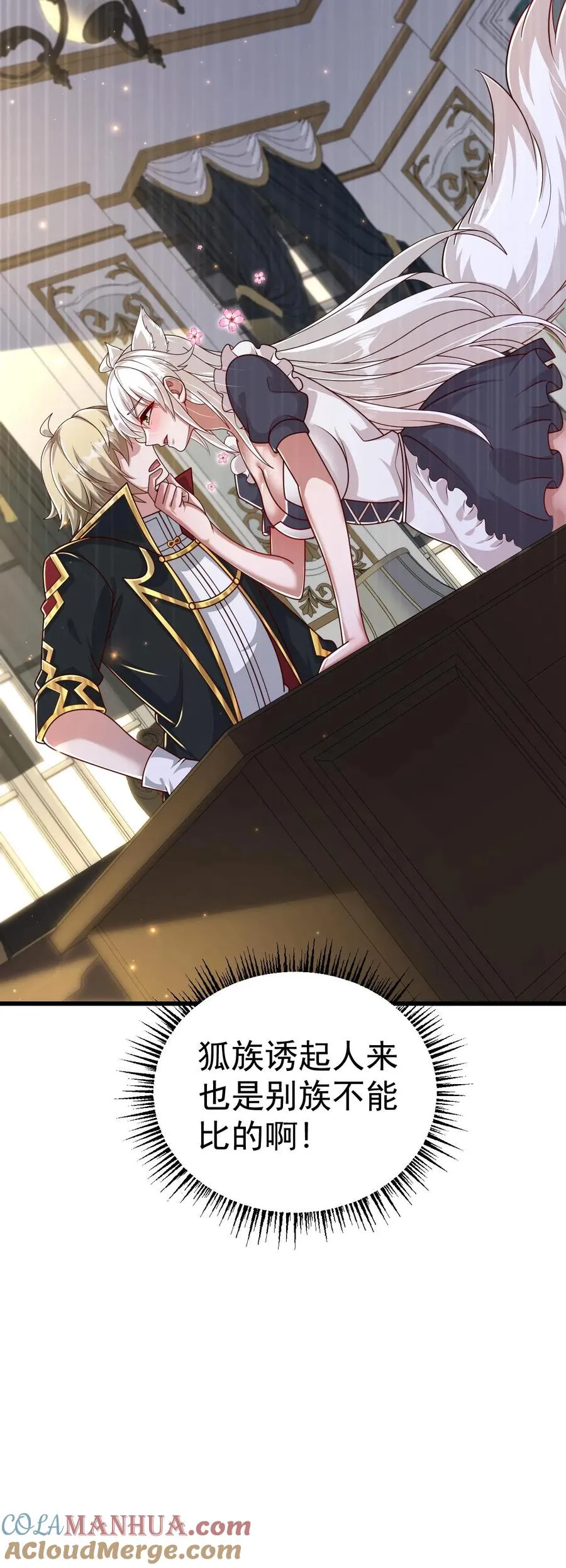第98话 蓝星意识的谋划42