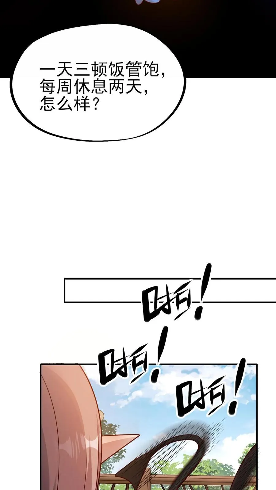 第8话 NPC抢人头了！8