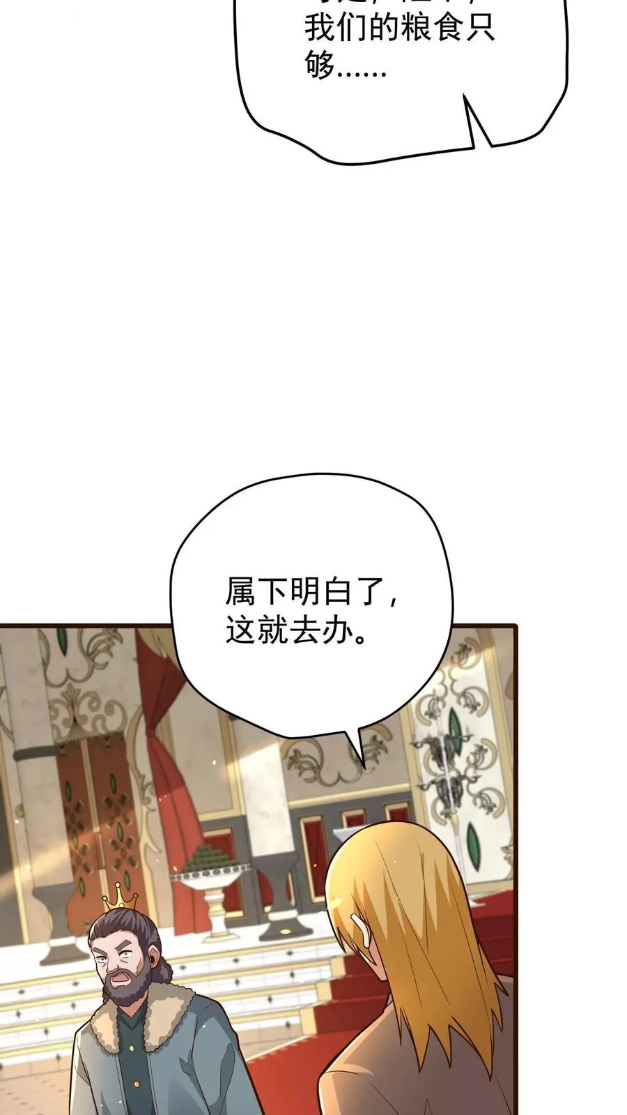 第154话 娜迦女皇43