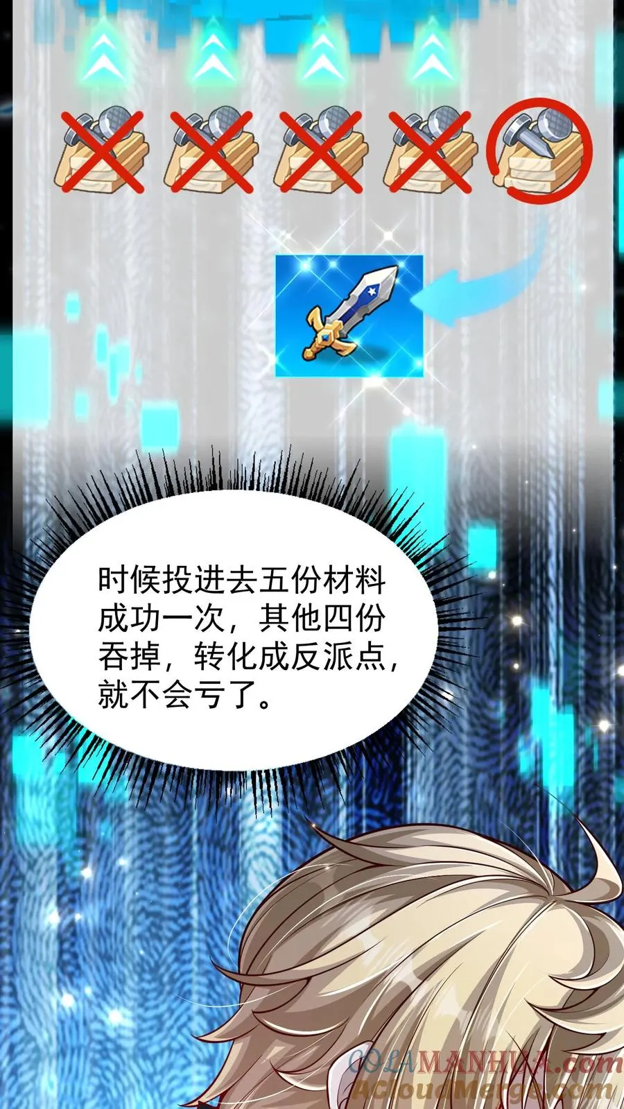第102话 秘密的隐藏任务10