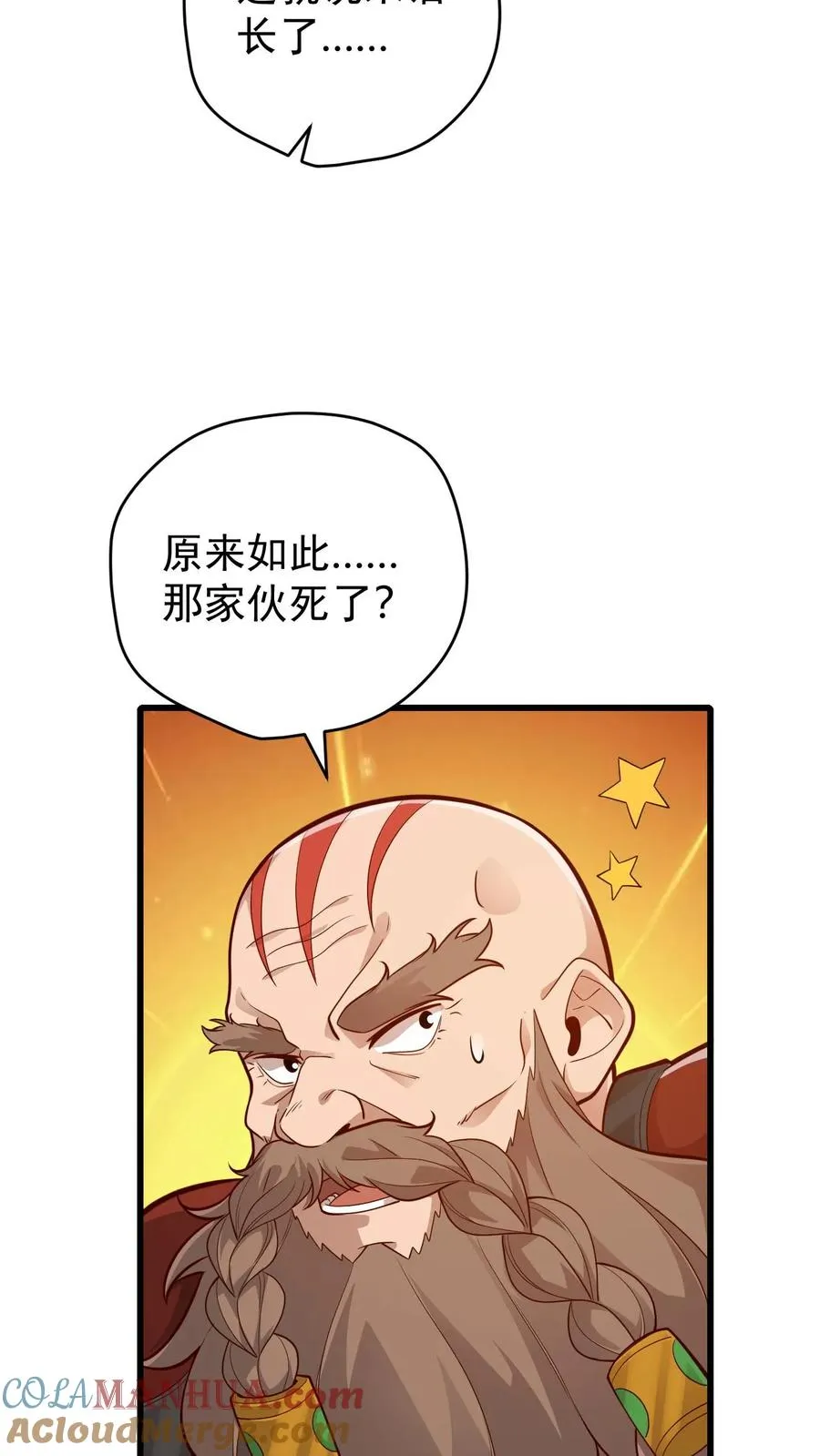 第163话 矮人永不为奴24