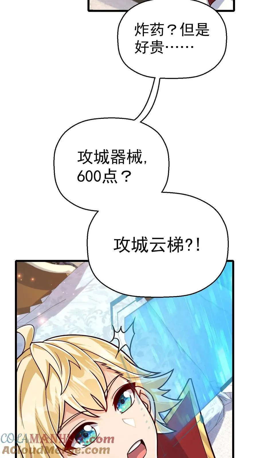 第39话 作战计划22