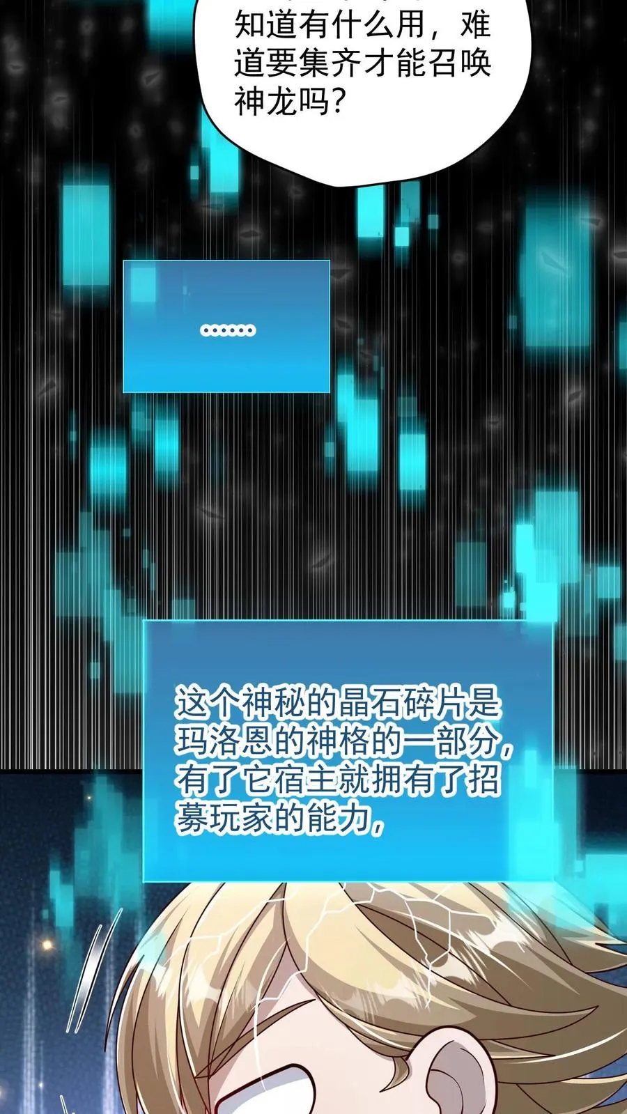 第95话 积极的玩家21
