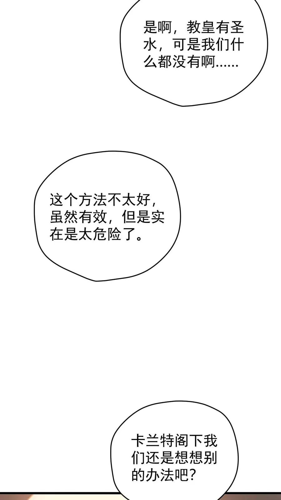 第111话 传播瘟疫29
