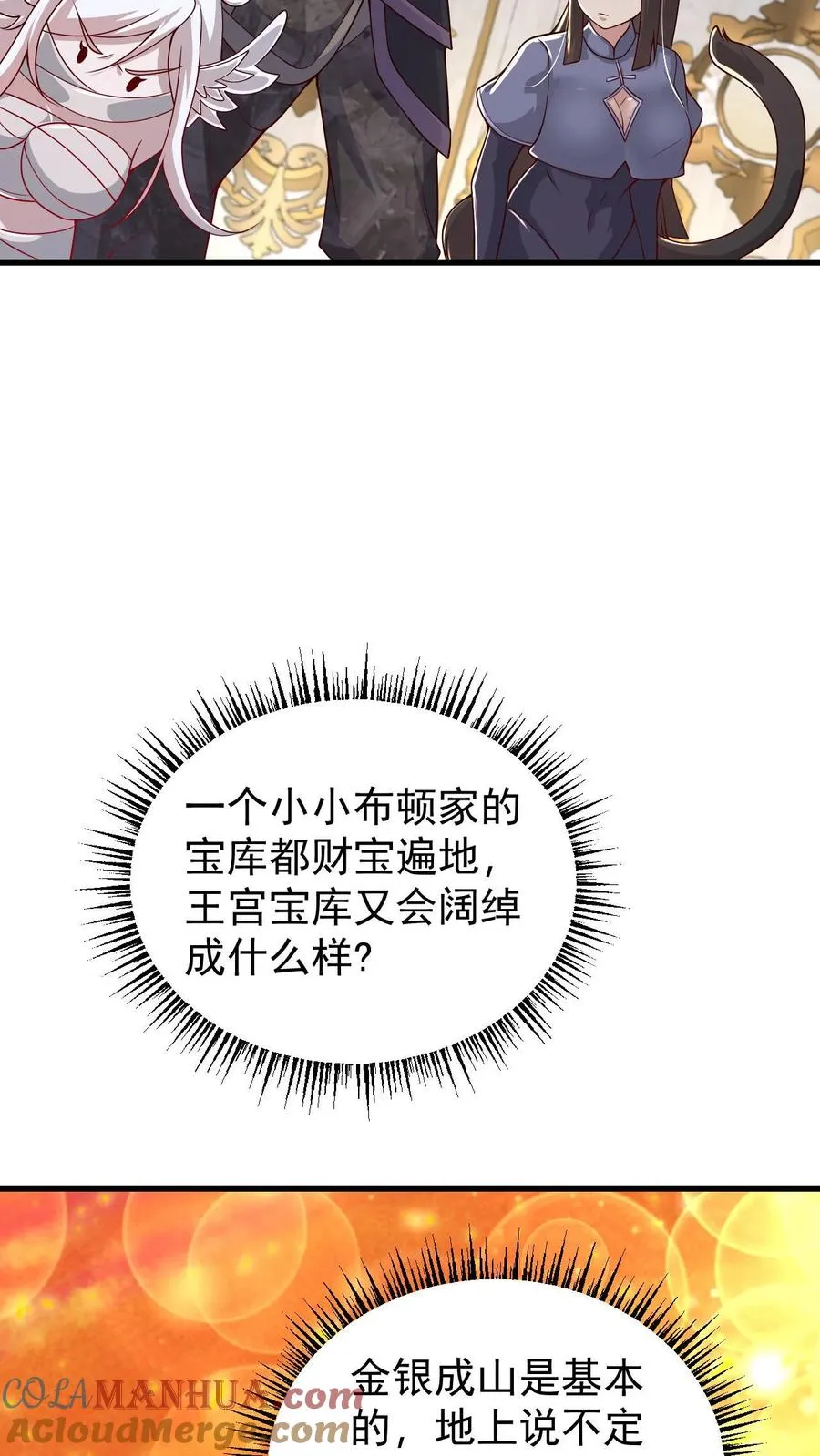 第135话 卖队友的二百五2