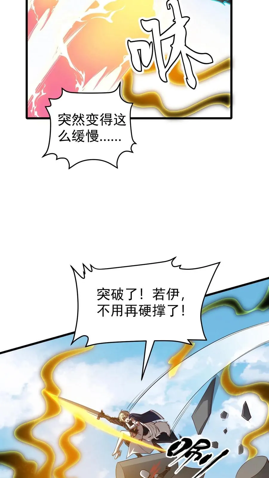 第106话 声东击西35