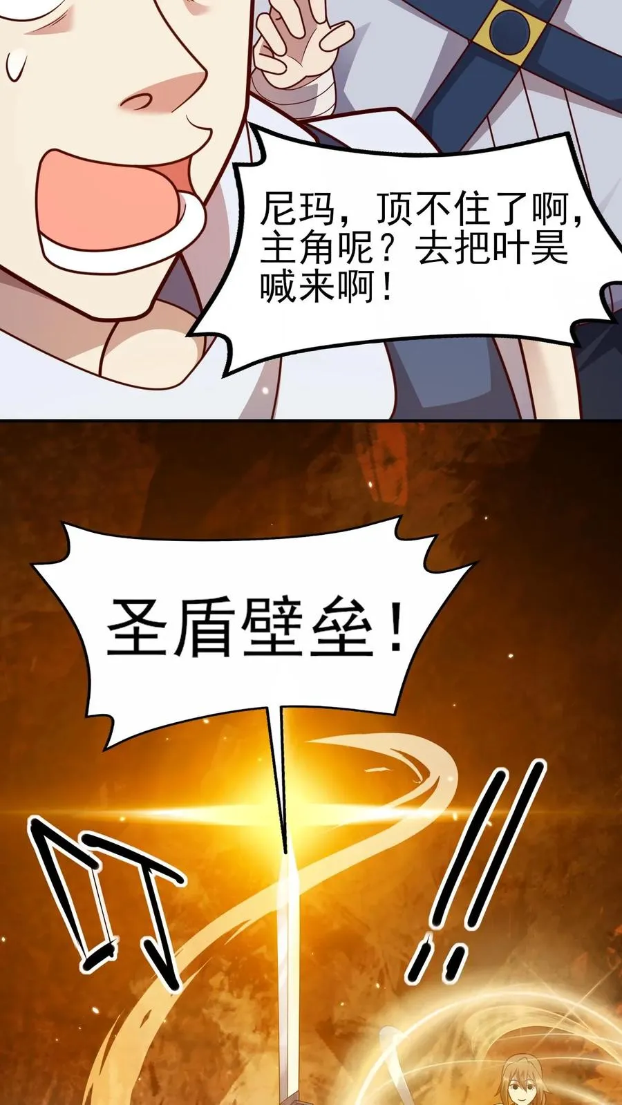 第8话 NPC抢人头了！28