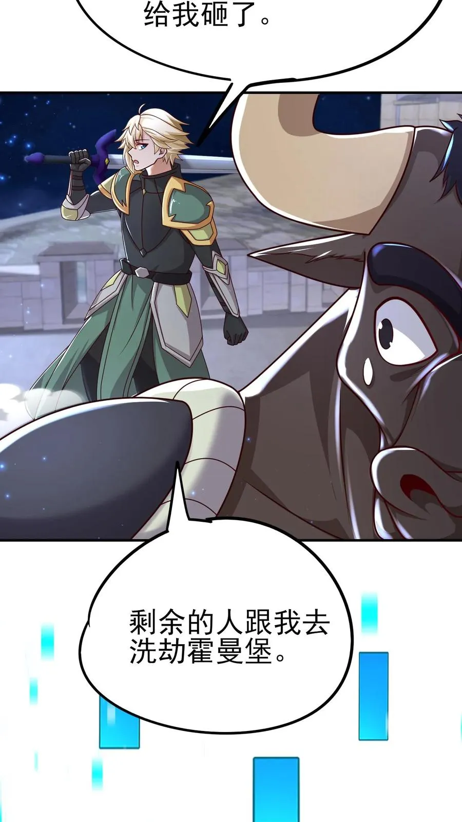 第41话 攻城车33