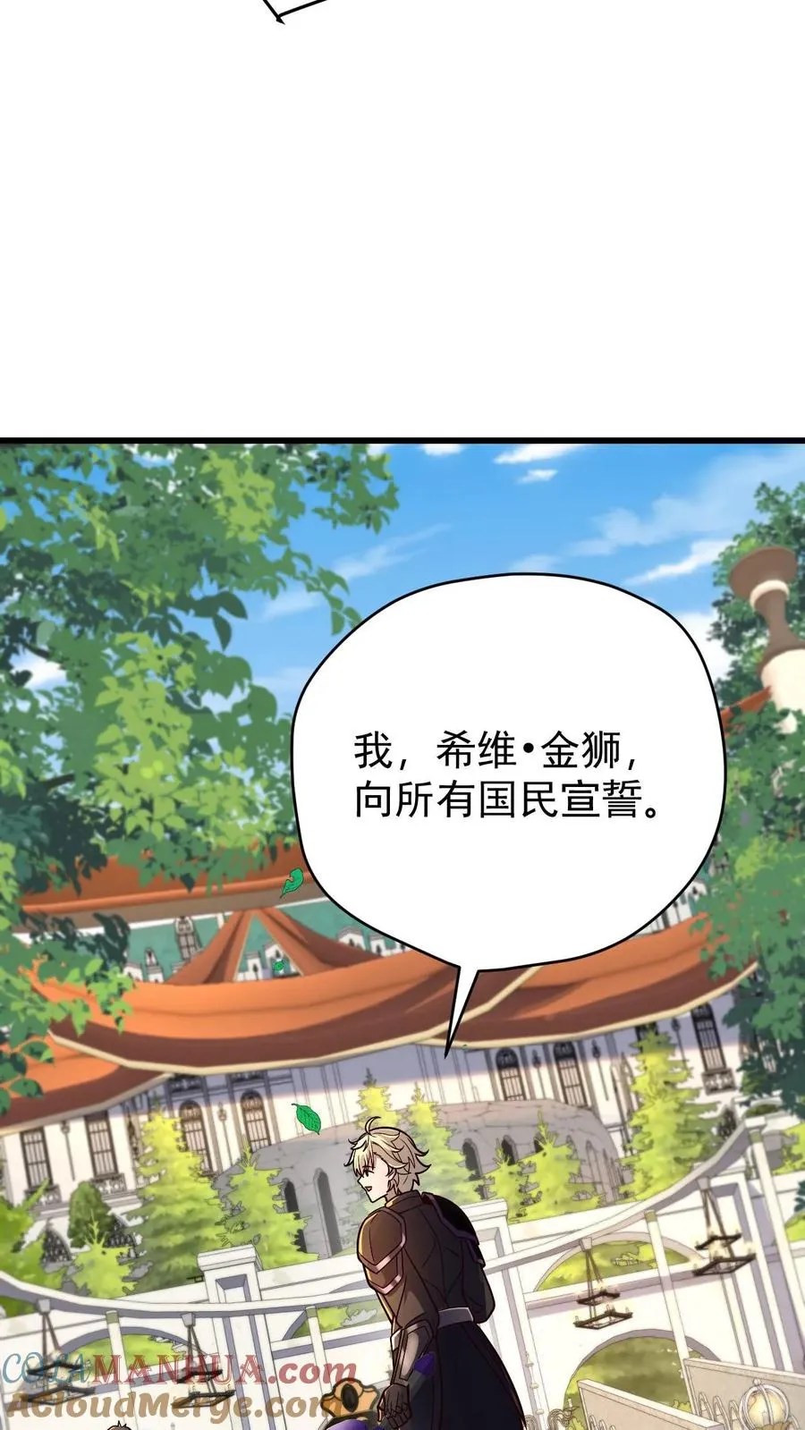 第165话 新王登基24