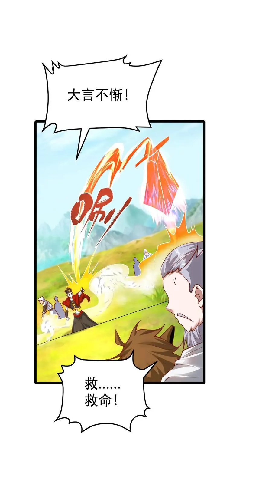 第114话 我就是女仆多5