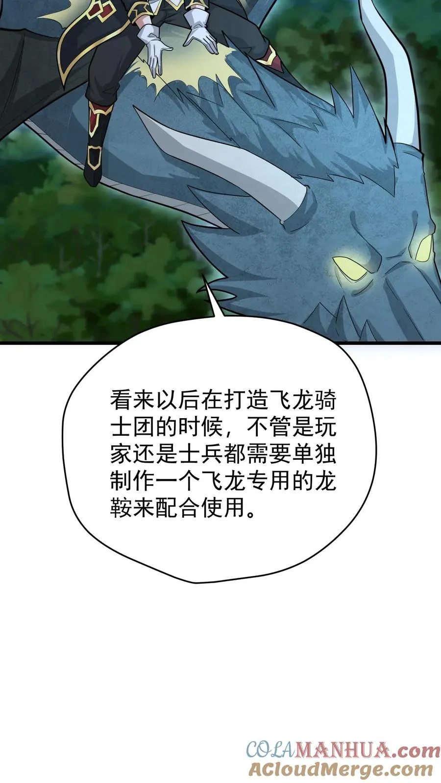 第140话 神秘的若伊10