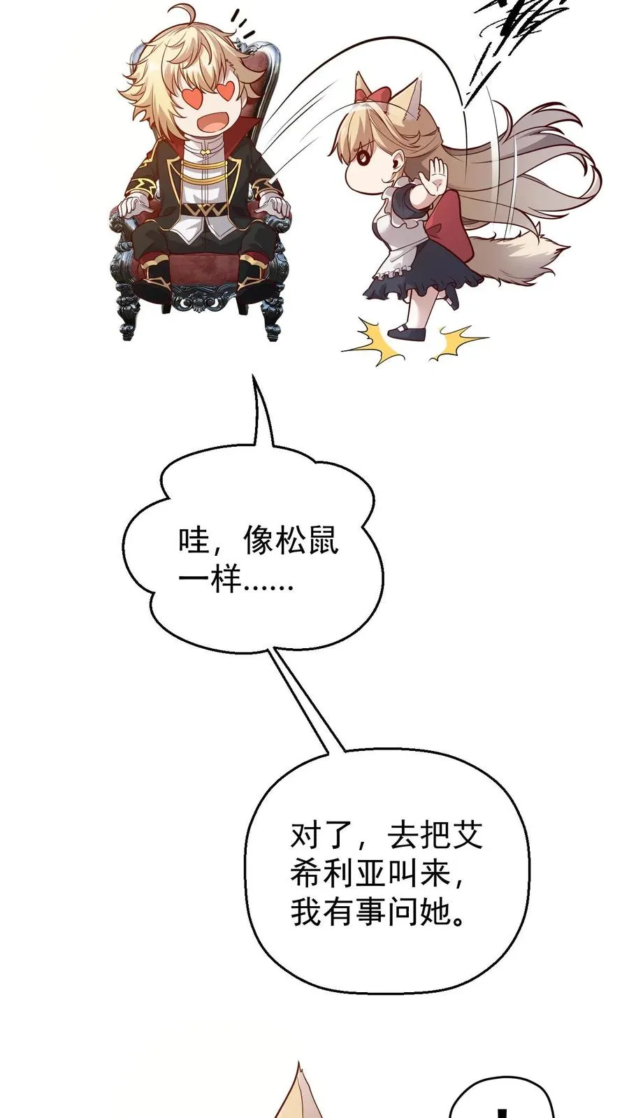 第157话 犁遍凯恩大陆5