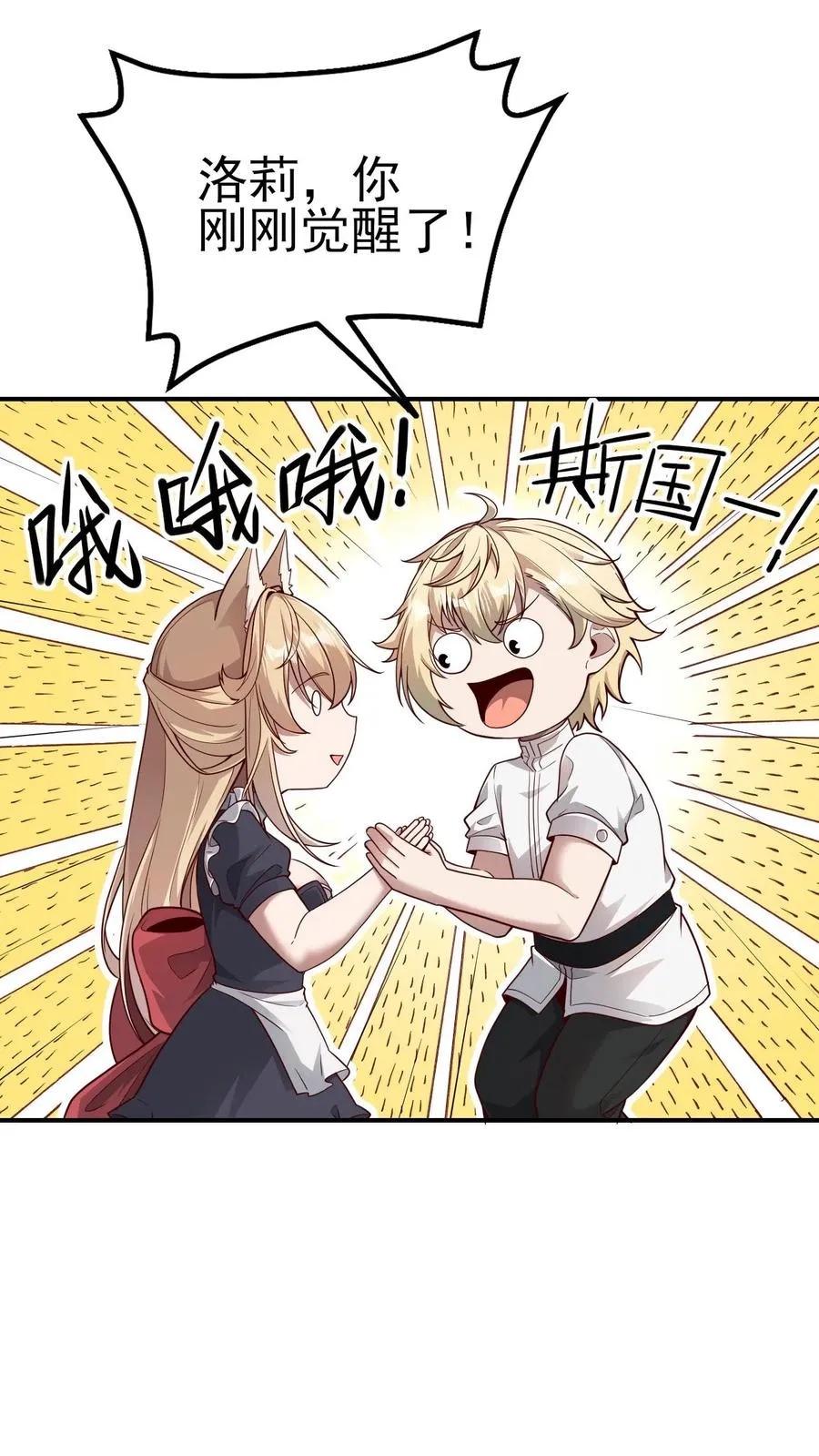 第48话 洛莉觉醒31