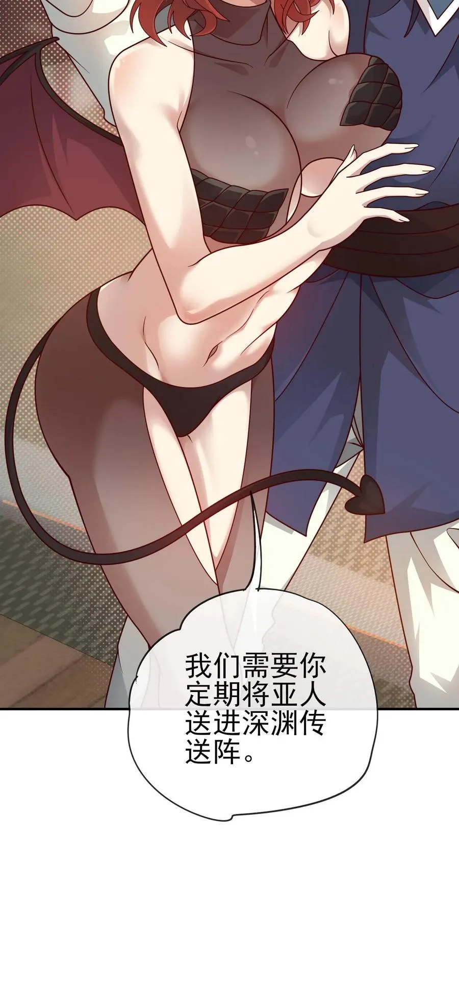 第73话 茜娅的诱惑29