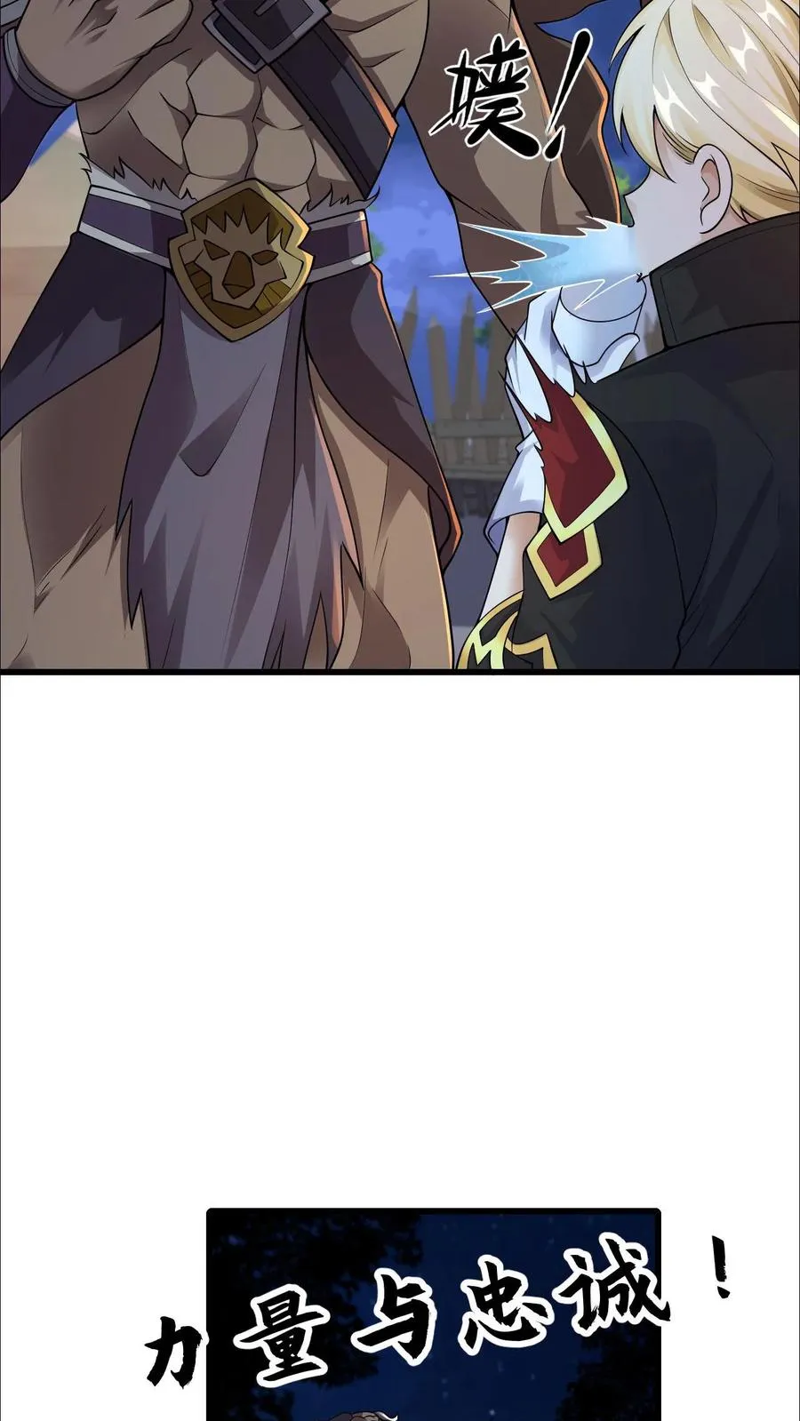 第44话 布顿家族的覆灭29
