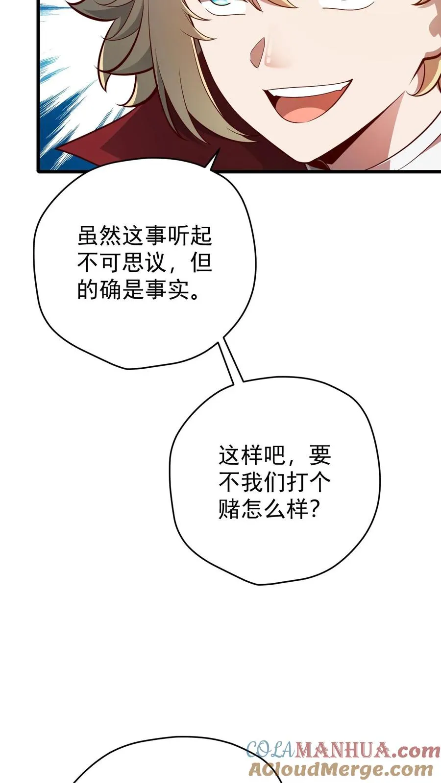 第162话 矮人大师格罗因15