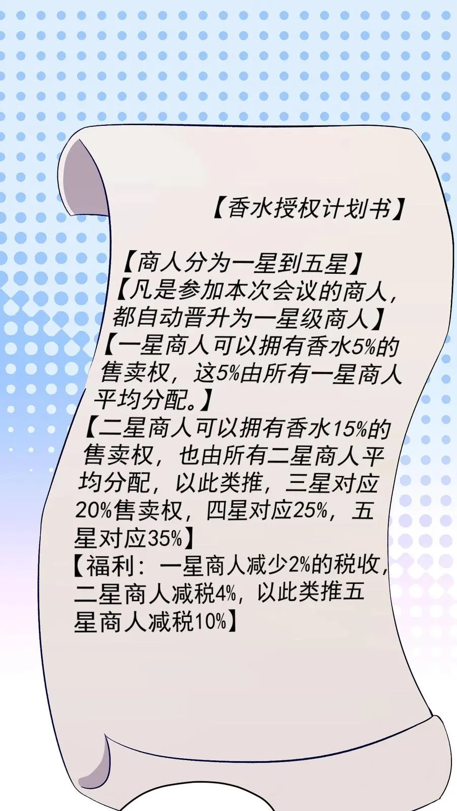 第92话 割韭菜19