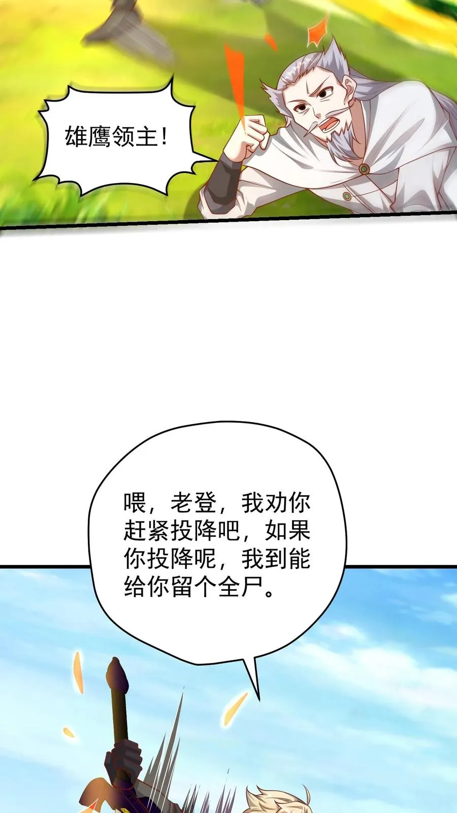 第114话 我就是女仆多7