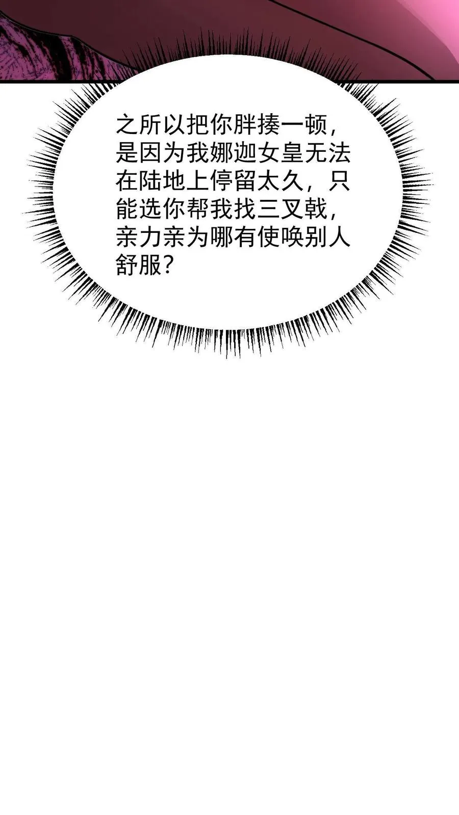 第154话 娜迦女皇13
