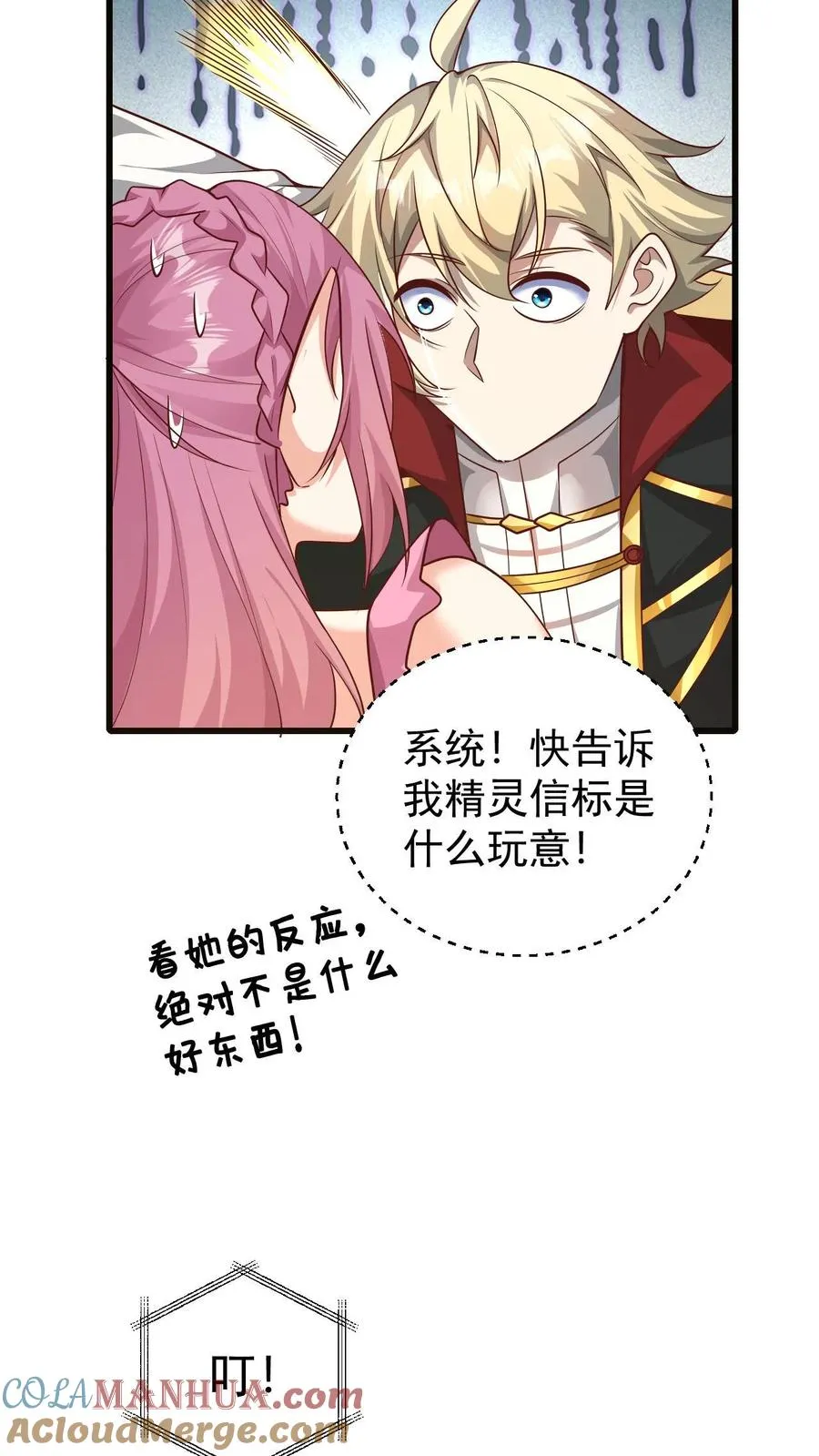 第87话 精灵信标18