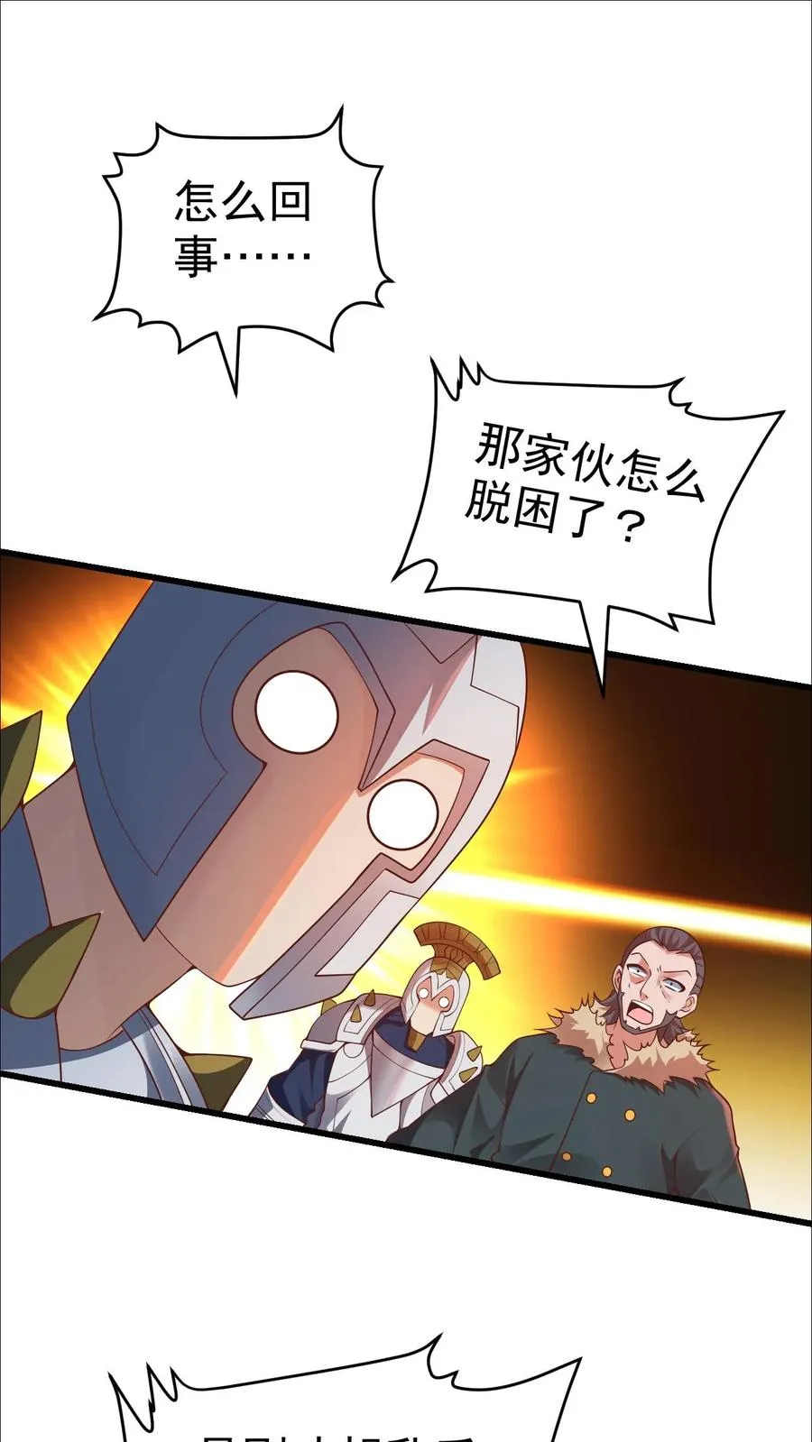 第44话 布顿家族的覆灭1