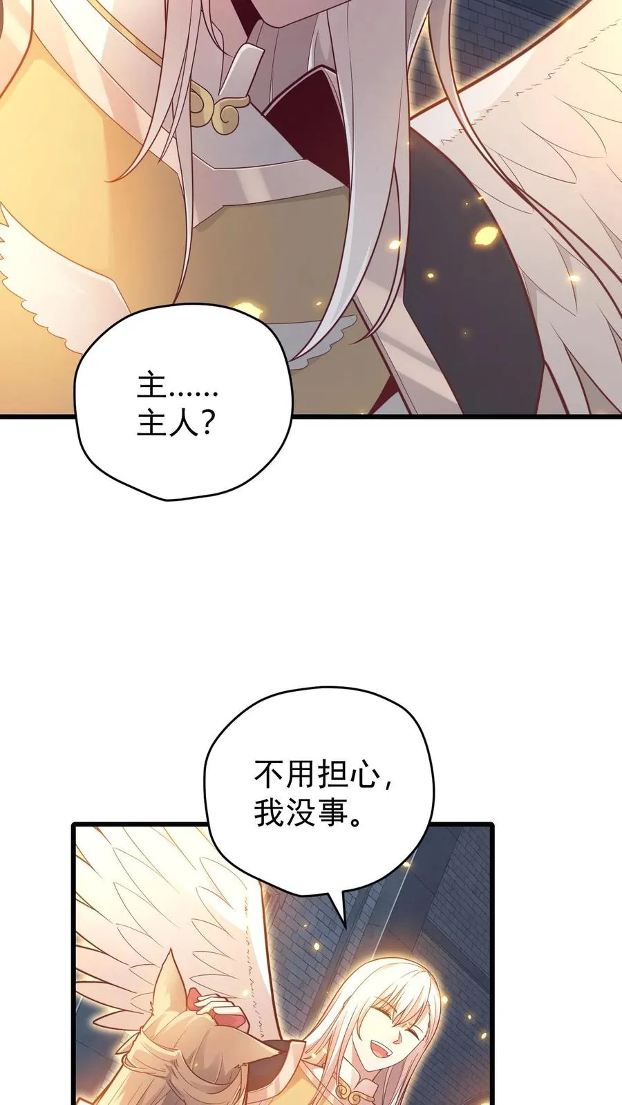 第129话 莱温斯特降临23