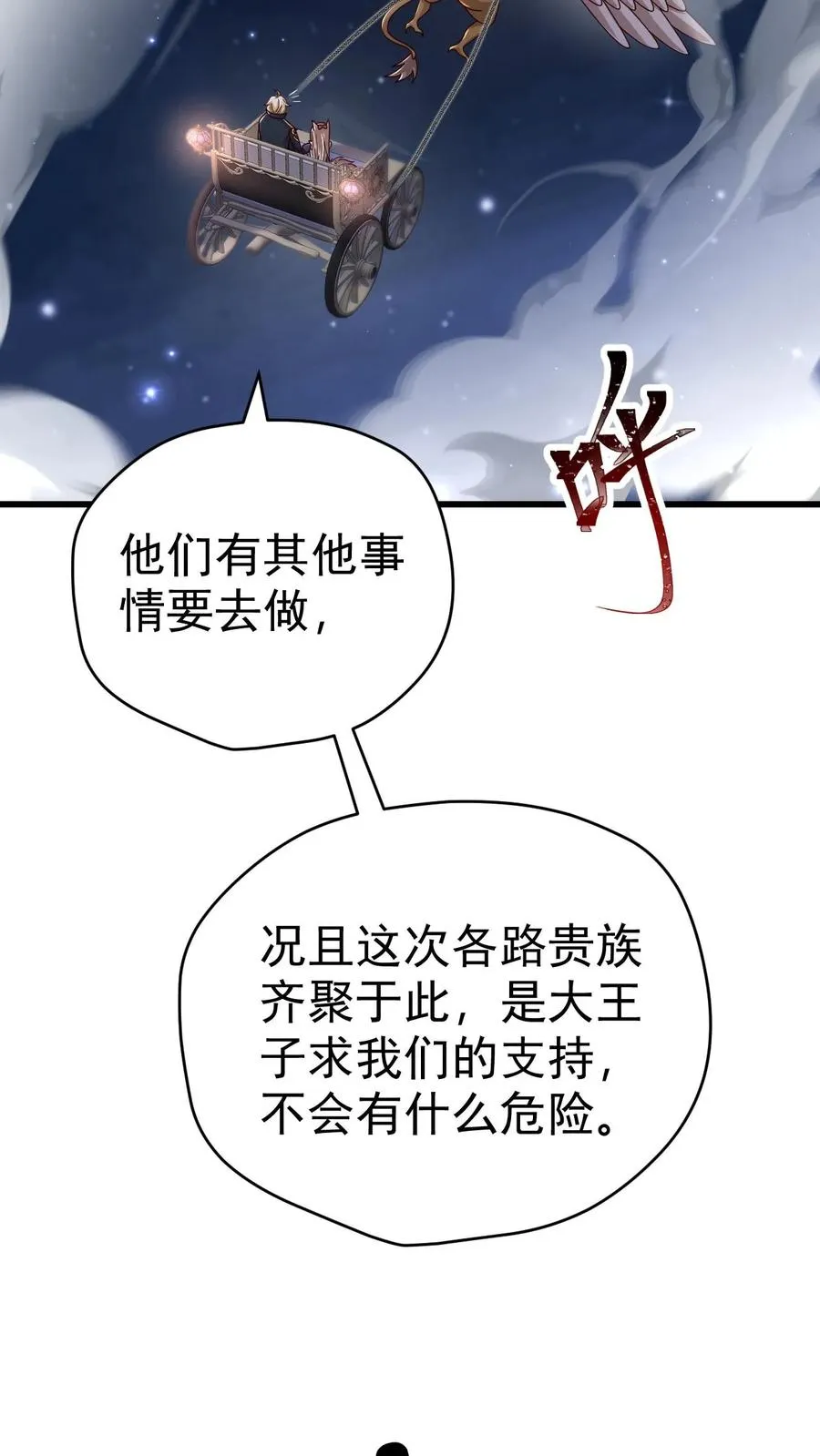 第75话 热闹的灰石城25