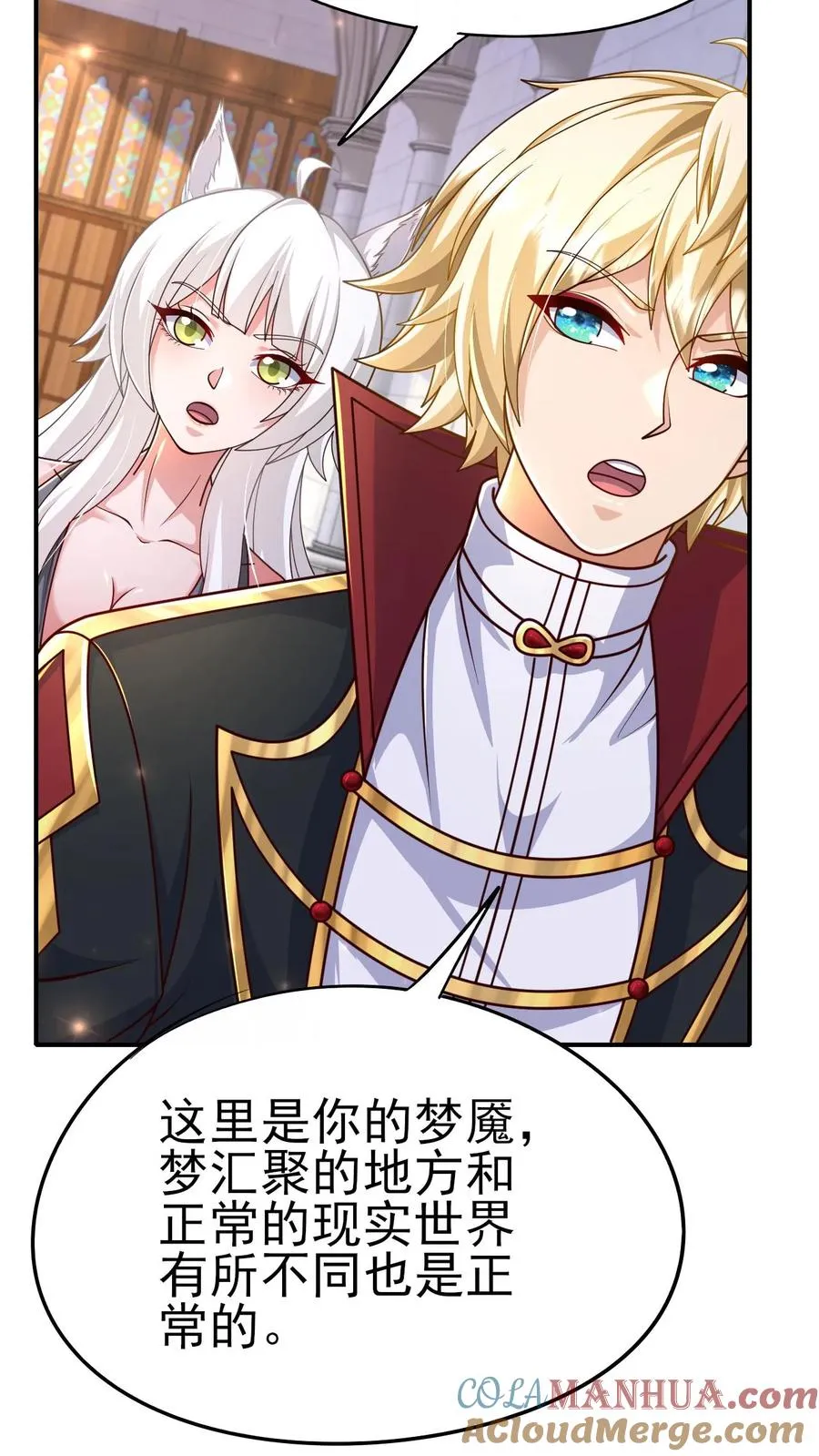 第53话 恶魔玛丽亚4