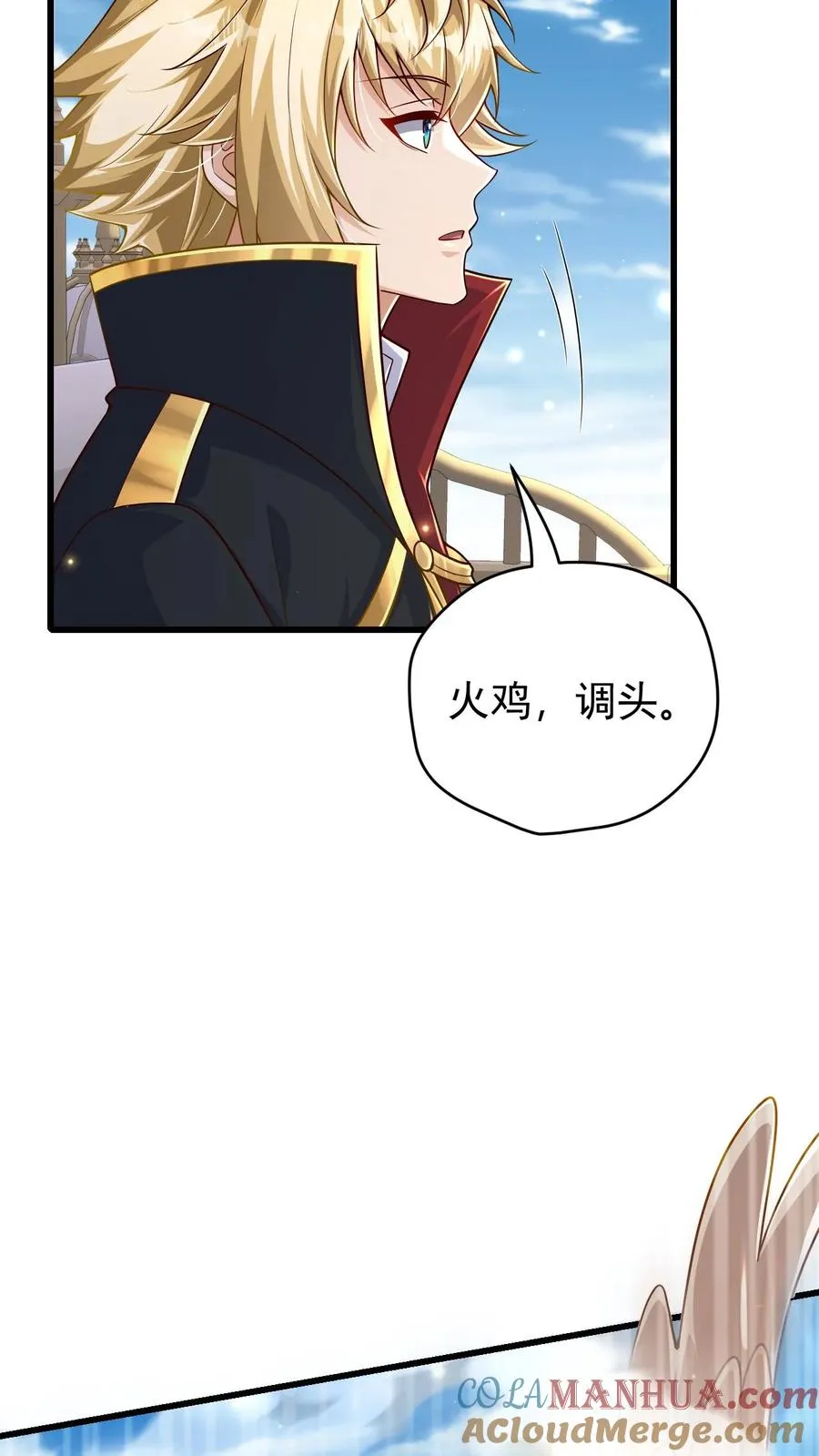 第80话 乐园背后的真相24