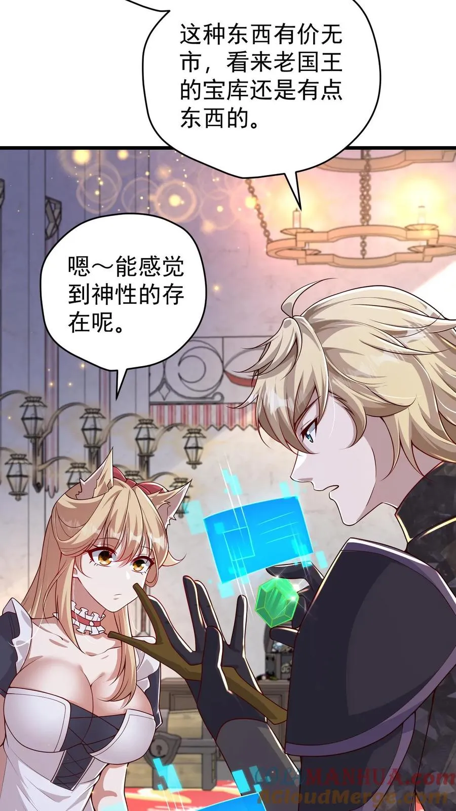 第135话 卖队友的二百五12