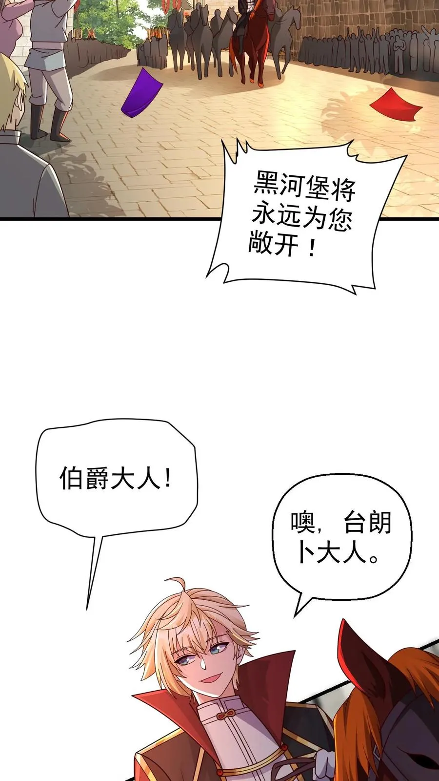 第26话 地震术卷轴31