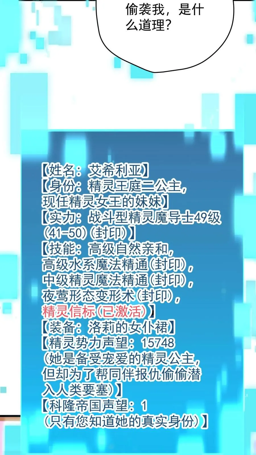 第87话 精灵信标9