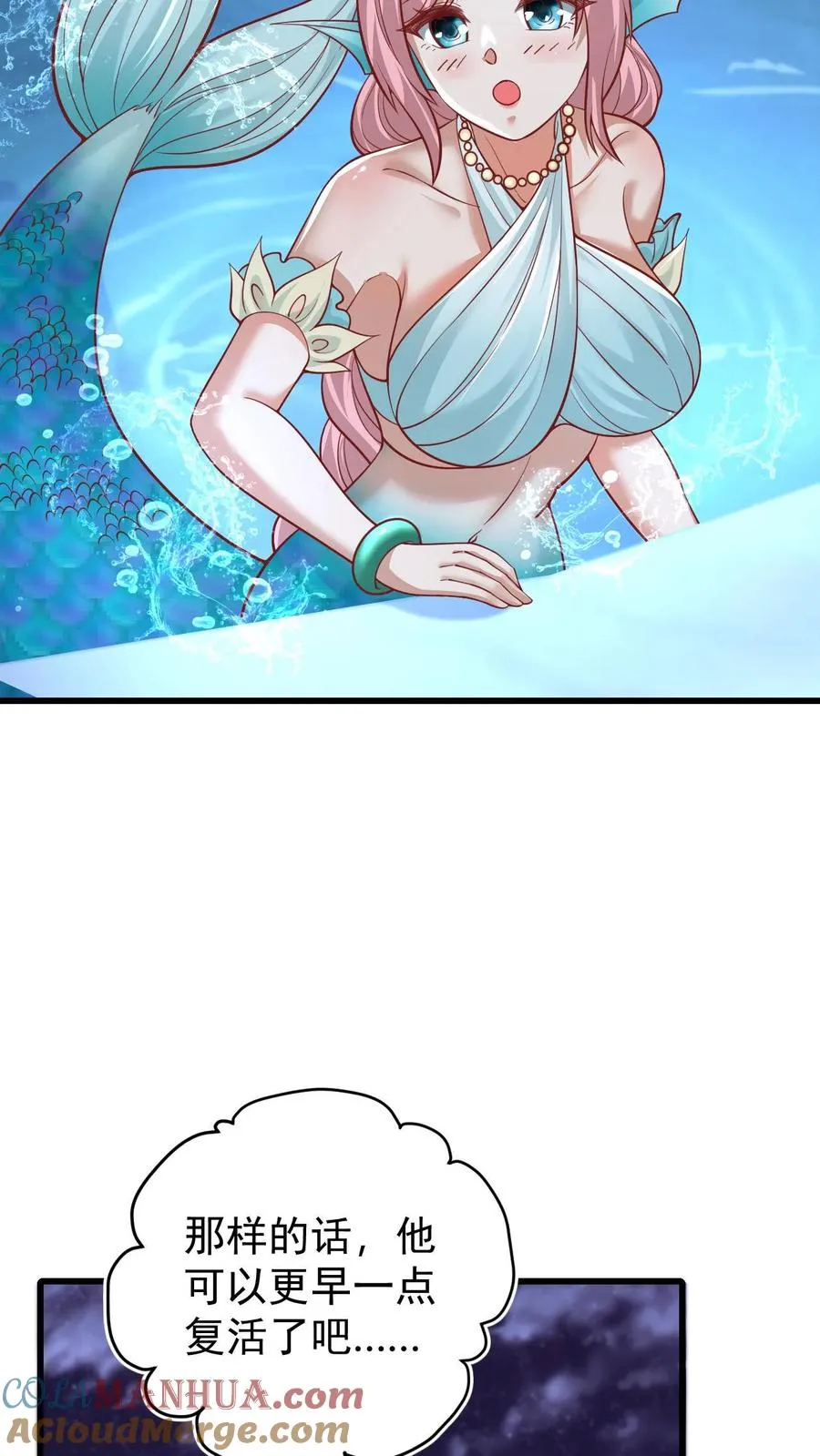 第138话 护身符28