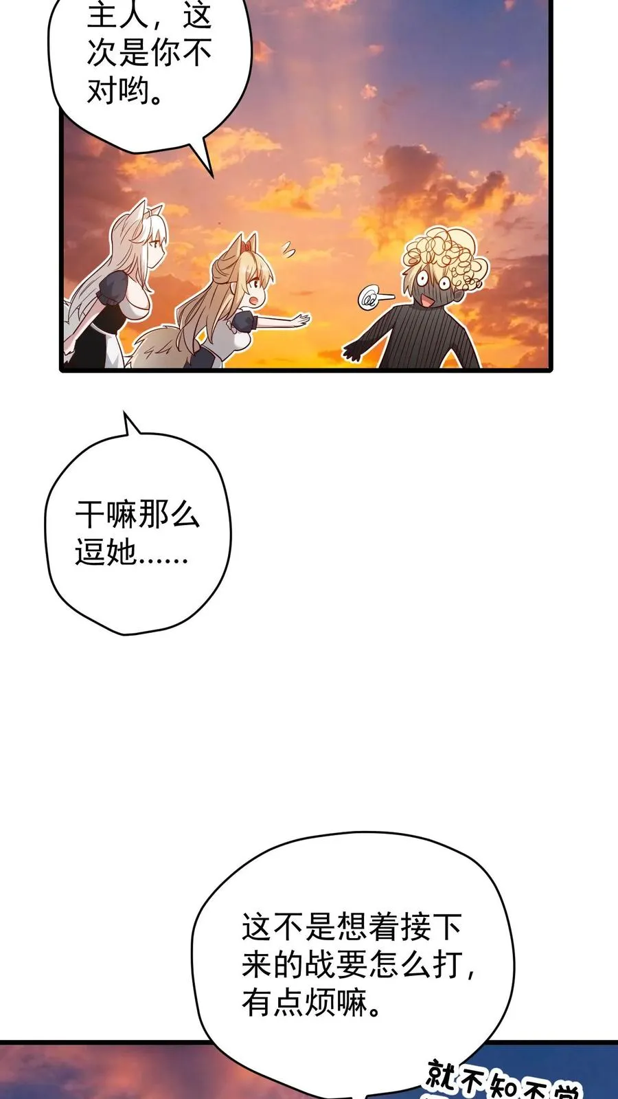 第123话 炸毛31