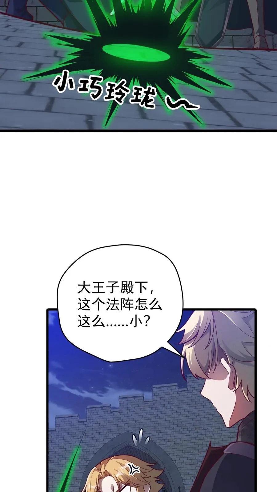 第127话 教皇献祭5